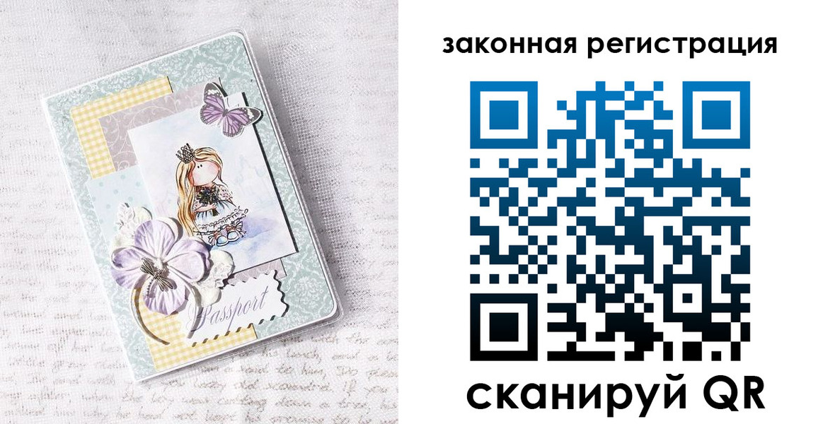 прописка в квартире в Хабаровском крае