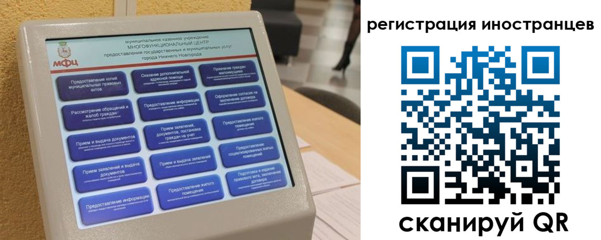 временная регистрация законно в Хабаровском крае
